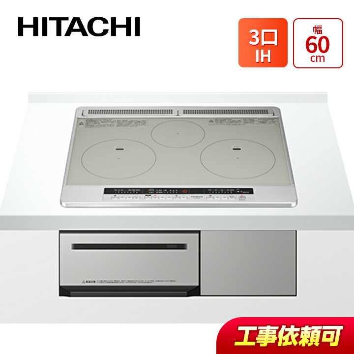 niko様専用 日立 IHクッキングヒーター HT-F60S www.esnmurcia.org