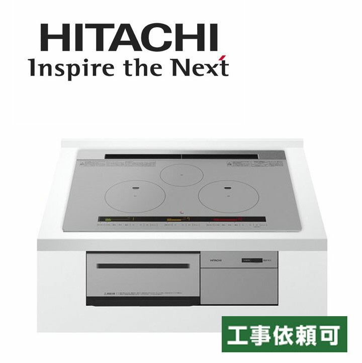 日立 HT-M9HTF H ステンレス対応 IHクッキングヒーター 3口IH 幅60cm メタリックグレー 鉄