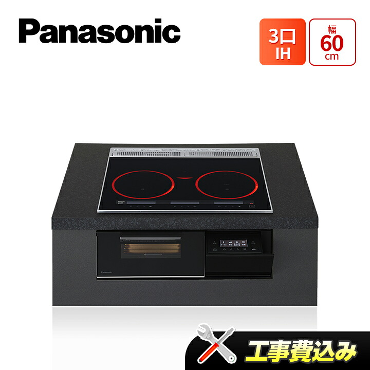 工事費込 パナソニック KZ-A1M6K 幅60珊 3口IH シングル（右IH）オール金属元素相応う IH煮炊き暖房器 キッチン家電-IH クッキングヒーター・電気コンロ