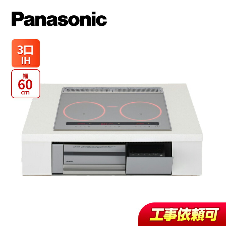 【苫小牧Banana】展示ディスプレイ品 Panasonic/パナソニック 据置タイプ 2口 単相200V IHクッキングヒーター KZ-E60KG 2021年製 光火力センサー搭載♪ Panasonic (送料無料) パナソニック KZ-E60KG IH
