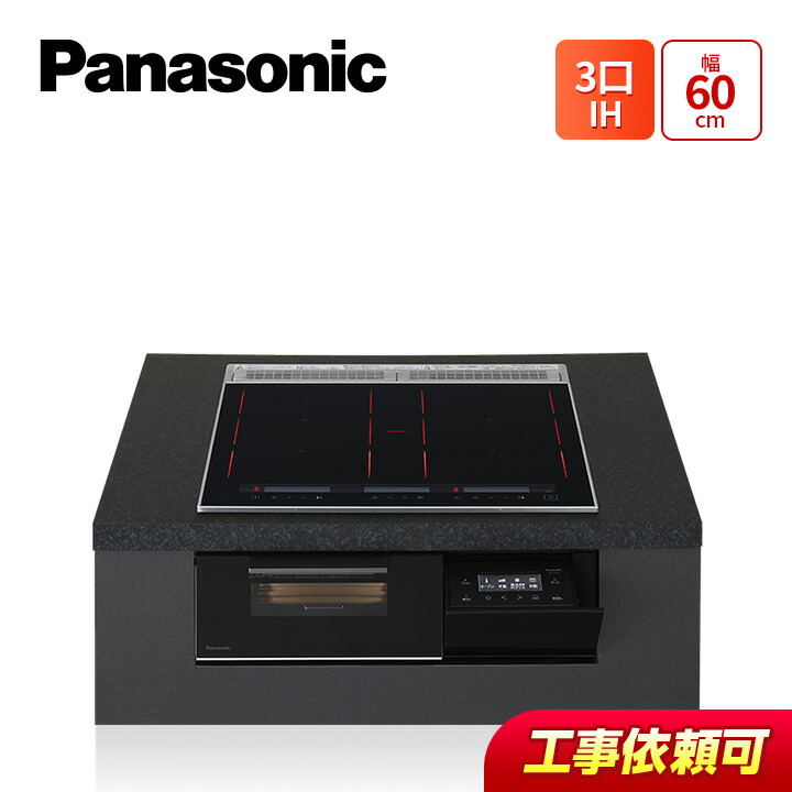 パナソニック　IHクッキングヒーター KZ-C60KG (2) kz-ft60xs.jpg