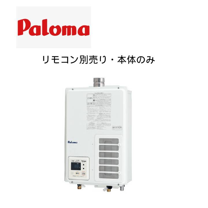 パロマ Paloma Ph 103ewfs 10号 屋内設置 壁掛型 スタンダードタイプ ガス給湯器 リモコン別売 Hostalbuenosaires Cat