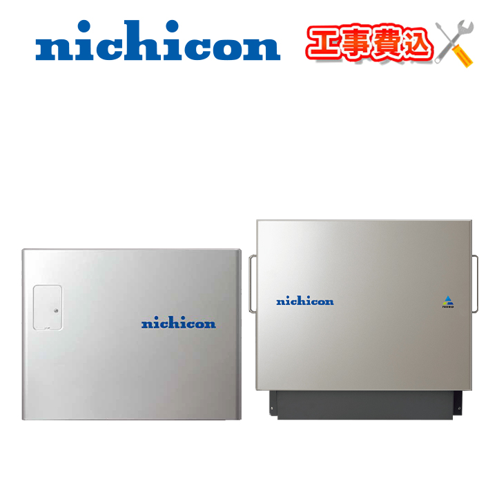 楽天市場】「工事費込」nichicon トライブリッド蓄電システム 4.9kWh