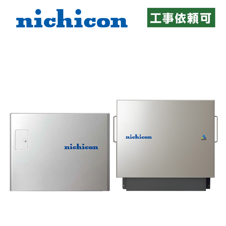 楽天市場】「工事費込」nichicon トライブリッド蓄電システム 4.9kWh