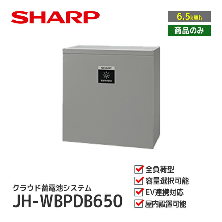SHARP JH-AJ53 接続箱 楽天市場】JH-AJ53 シャープ 太陽光発電用接続箱(屋外用