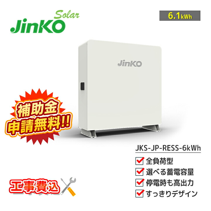 楽天市場】「工事費込」スマートスターL SmartStarL LL3098HOS/Y 家庭用住宅用蓄電池 押上効果なし 9.8kwh : ラブエコ