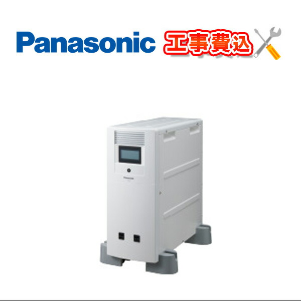通販最安値 ヤフオク! リチウムイオン蓄電システム LJ-SF50A パナソニ... 激安大特価SALE