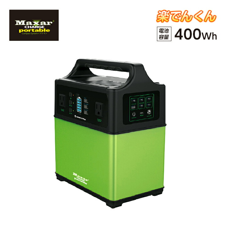 【新品未使用】maxar 2400Wh ポータブル電源 バッテリー楽でんくん2 新品未使用】maxar 2400Wh ポータブル電源 バッテリー楽でんくん2