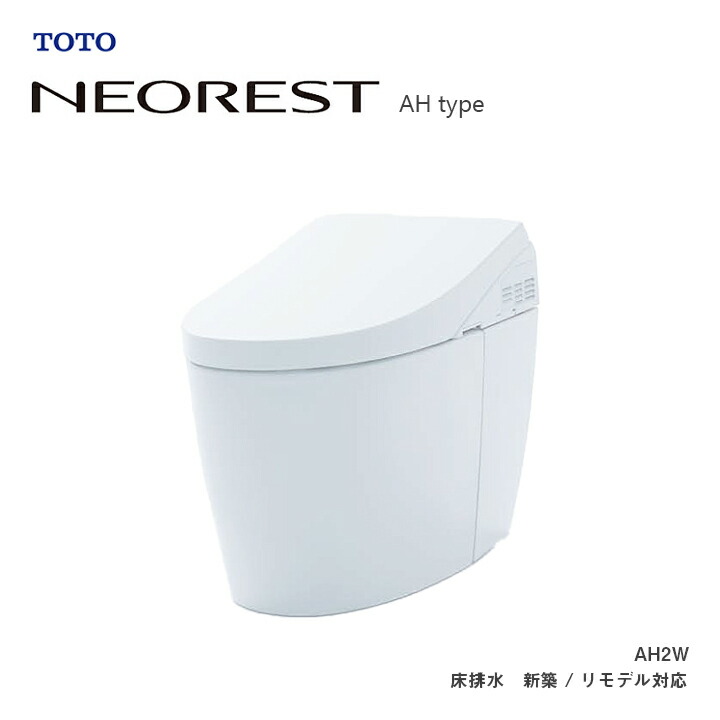【楽天市場】TOTO CES9788S ネオレスト AH1 ウォシュレット一体