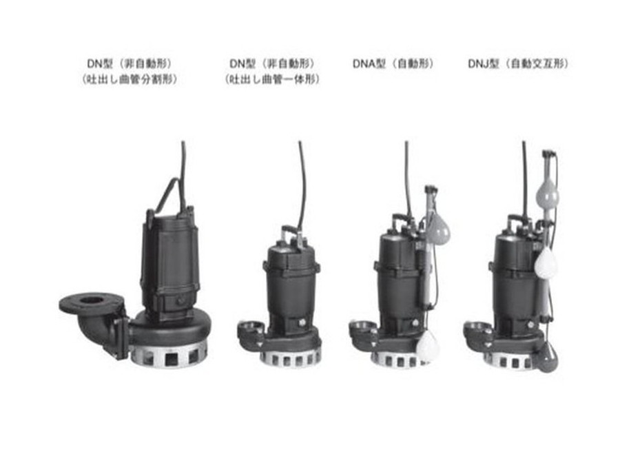 商品説明 仕様 50hz 汚水雑排水用水中ポンプ Dna自動型口径65a 三相k0v 出力 2 2w 標準付属品 地上銘板 水中ケーブル１０ｍ 相フランジ ガスケット ボルト含 吐出し曲管 ガスケット ボルト含 対応着脱装置 ｌｍ６５ 荏原製作所