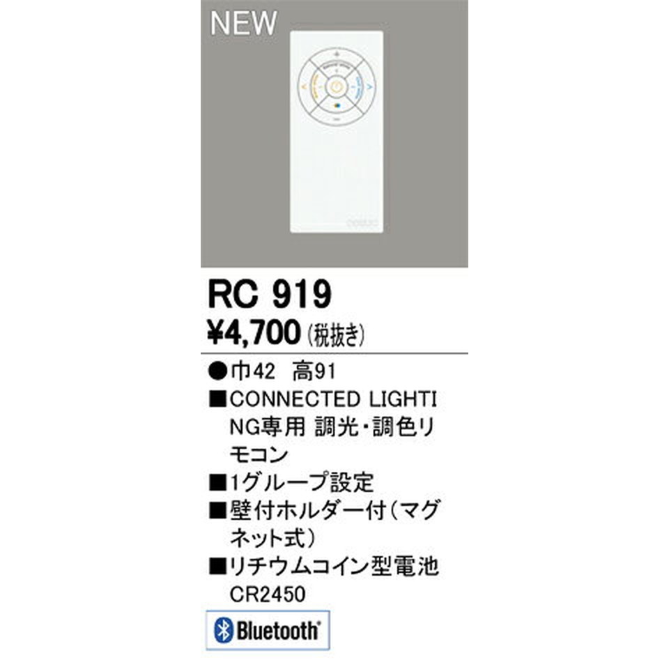 オーデリック 専用リモコン 照明器具部品 | lunatici.it
