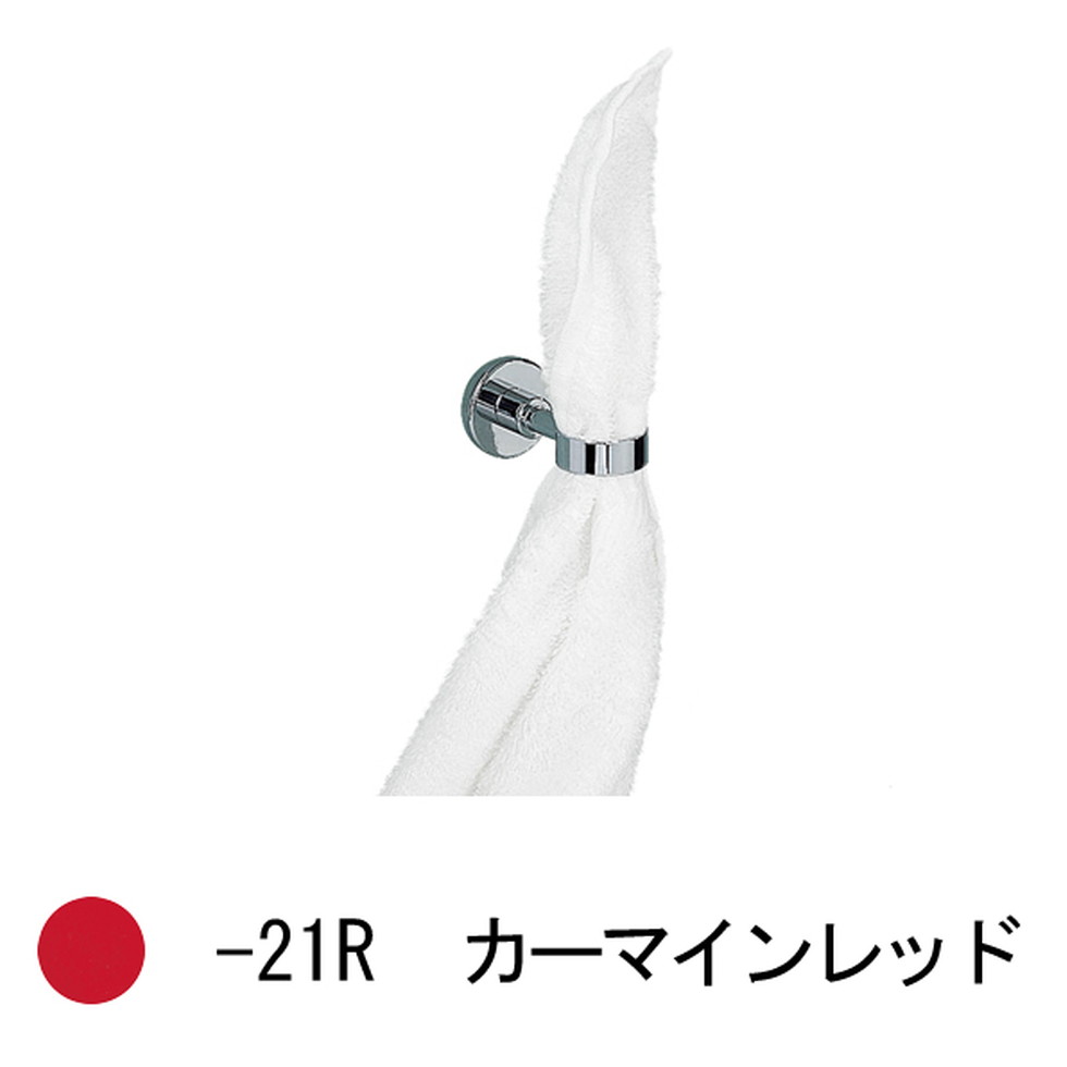 CERA[VLT5-21R]タオルホルダー