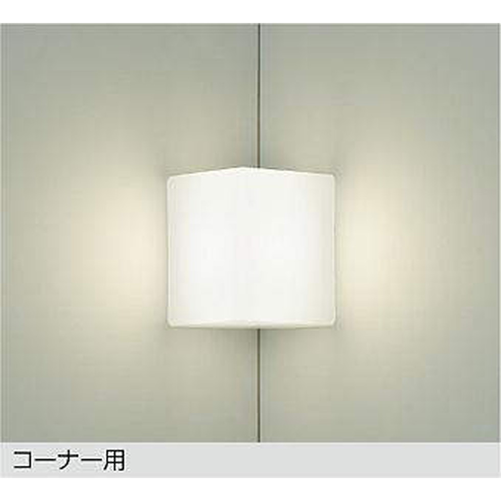 DAIKO大光電機[DBK-41543W]ブラケットライト