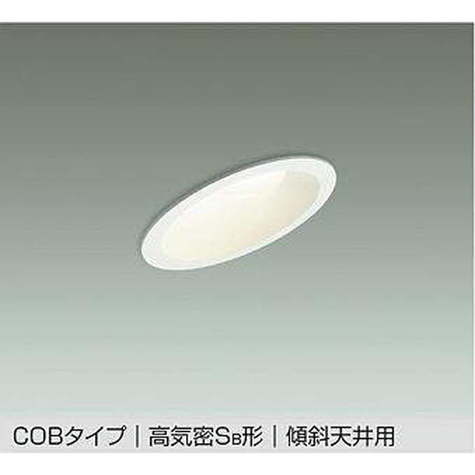 DAIKO大光電機[DDL-5417AWG]傾斜天井用ダウンライト