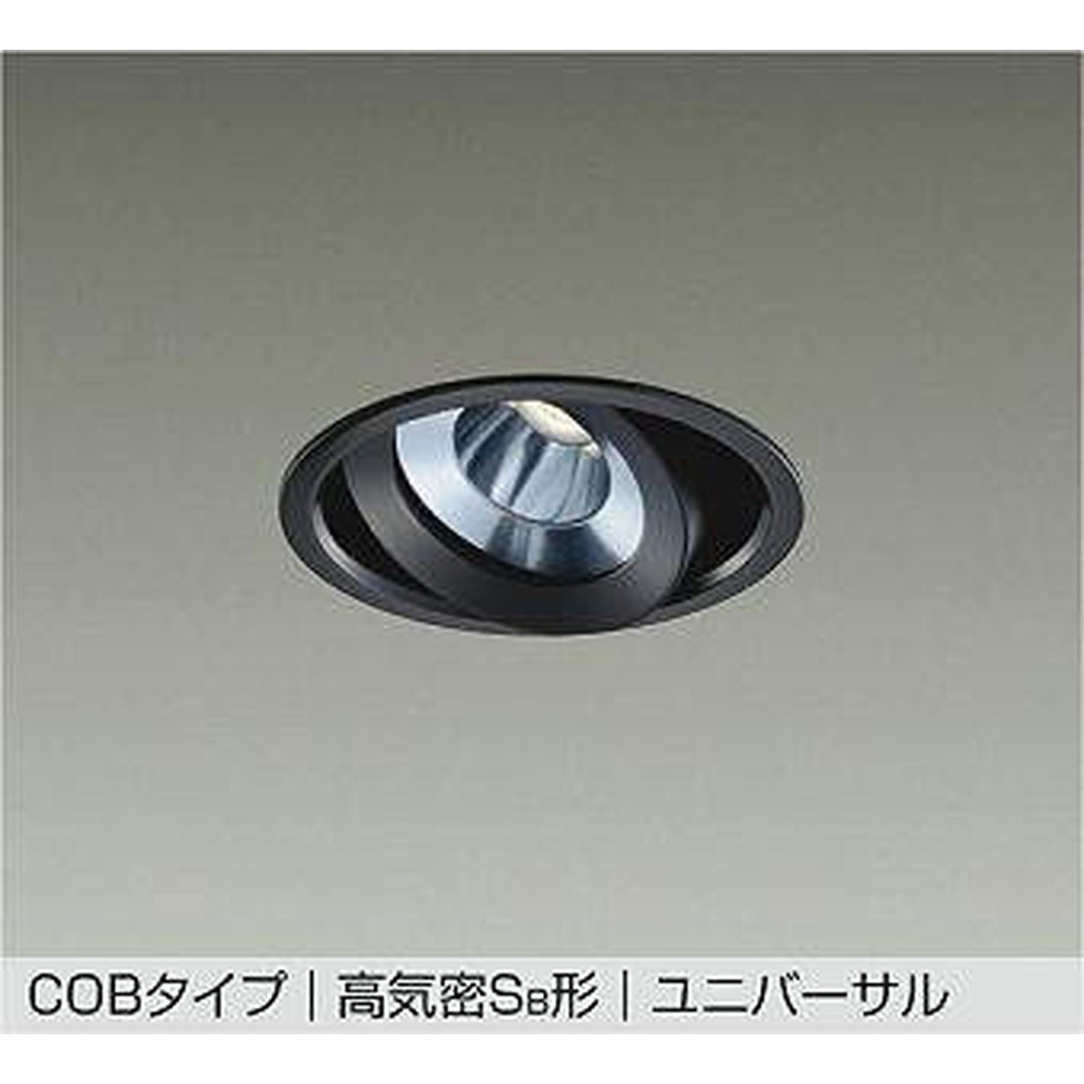 DAIKO大光電機[DDL-5537YBG]ユニバーサルダウンライト