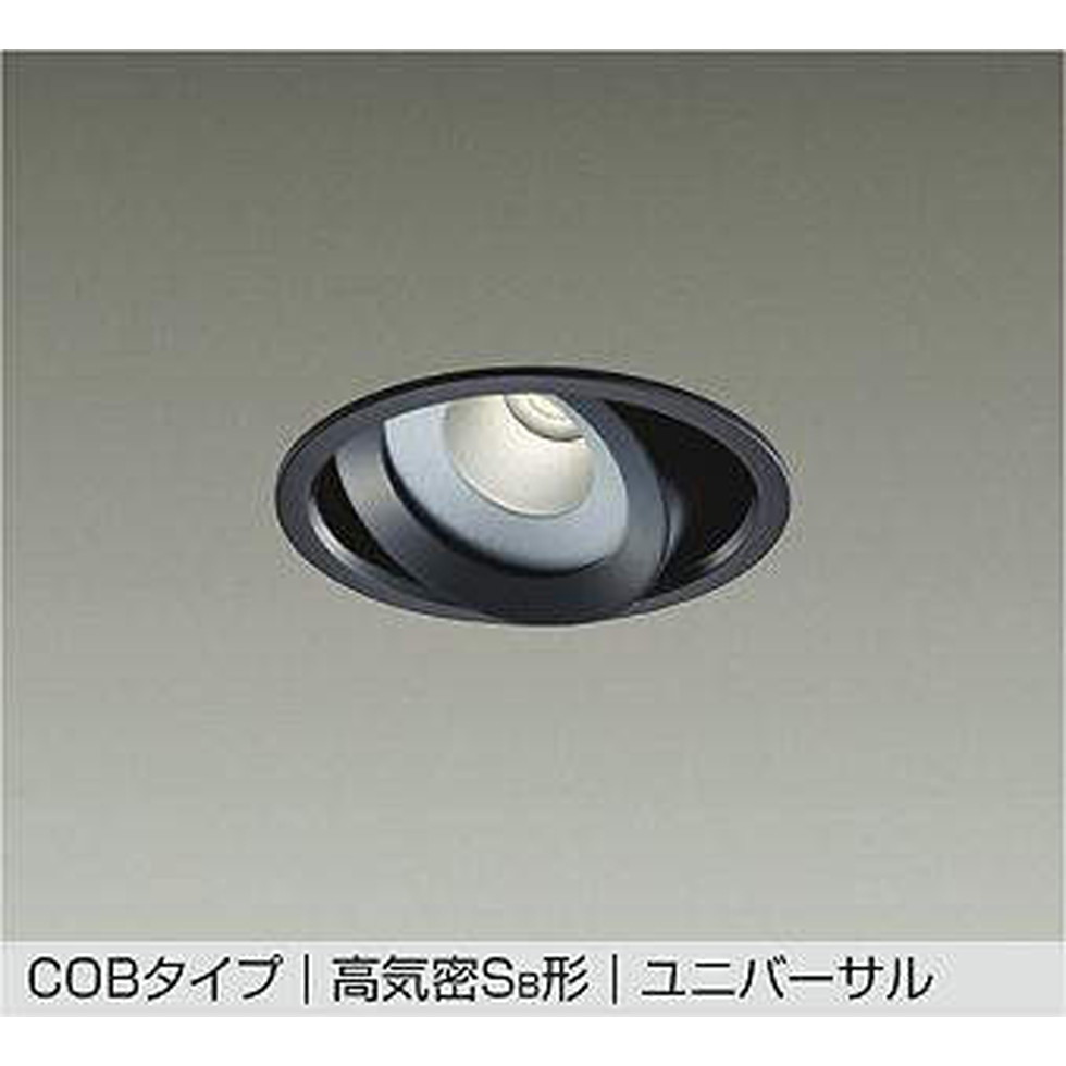 DAIKO大光電機[DDL-5538YBG]ユニバーサルダウンライト