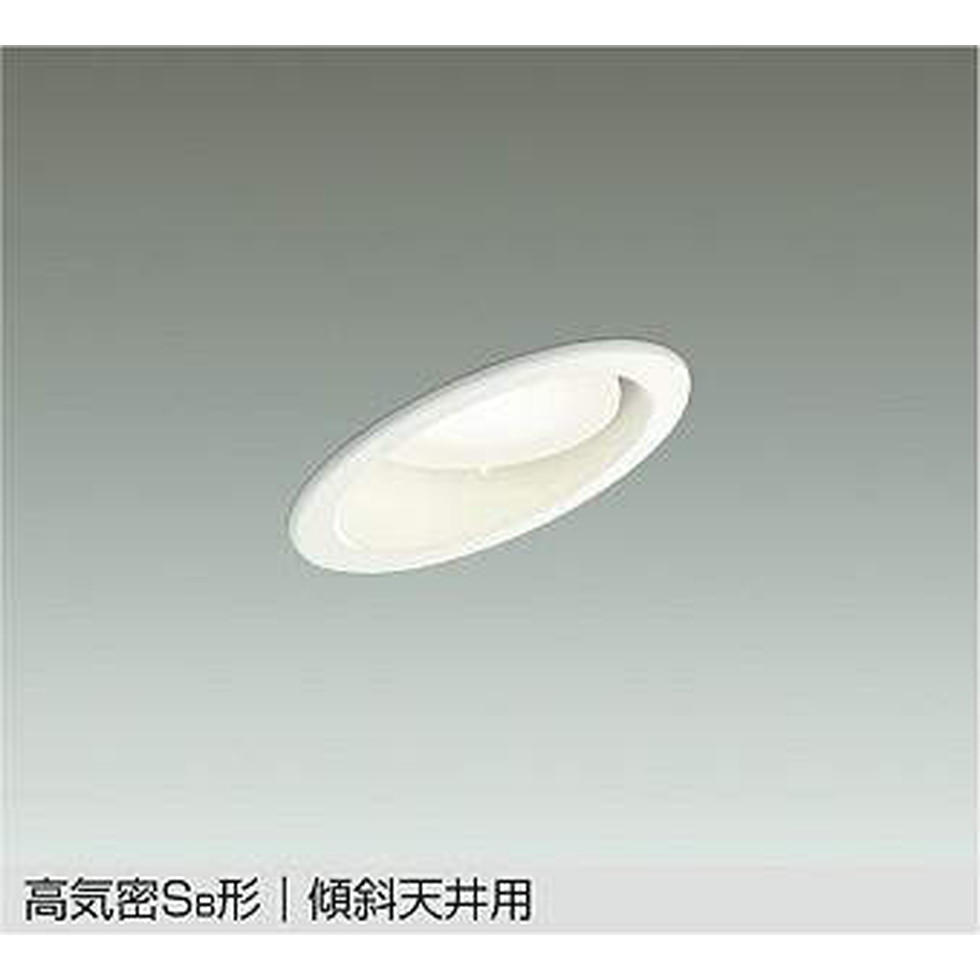 DAIKO大光電機[DDL-5626AW]傾斜天井用ダウンライト