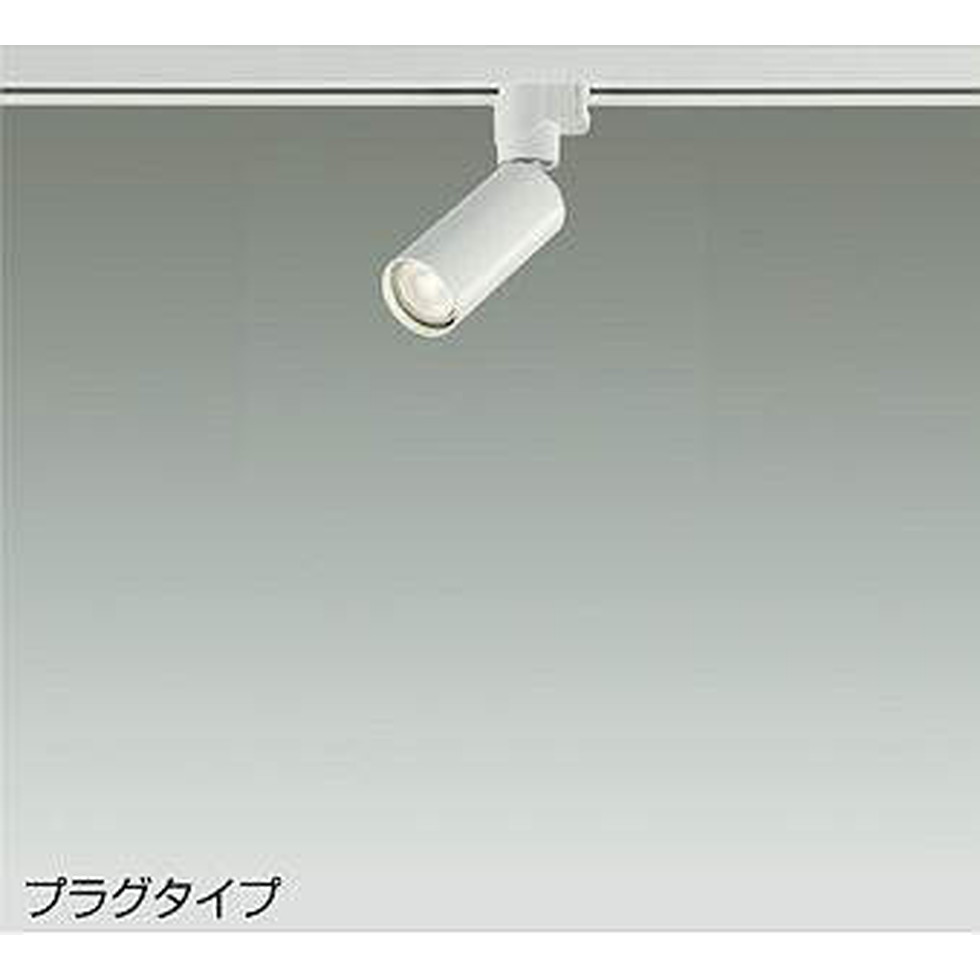 DAIKO大光電機[DSL-5609AWG]スポットライト