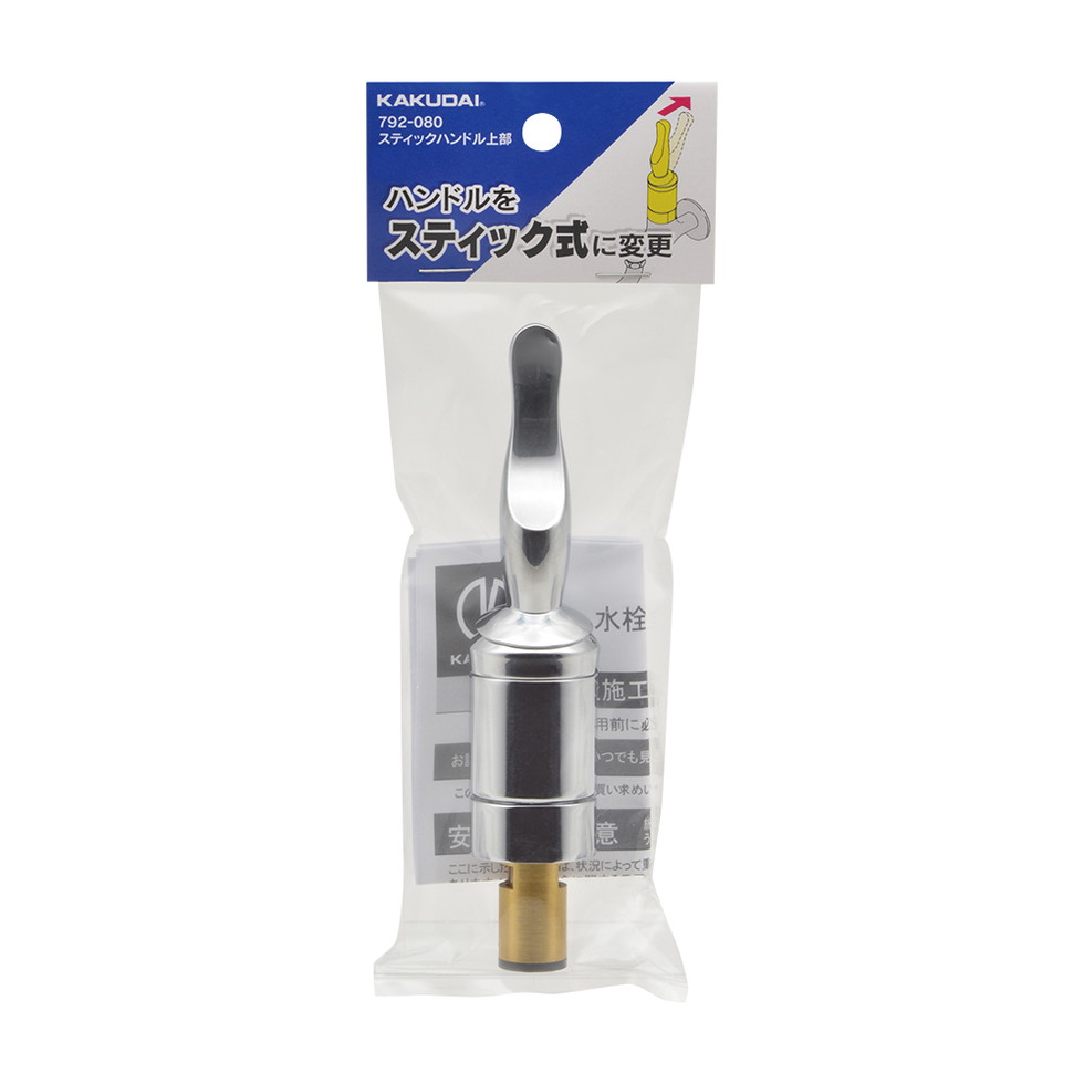 カクダイ[792-080]ｽﾃｨｯｸﾊﾝﾄﾞﾙ上部