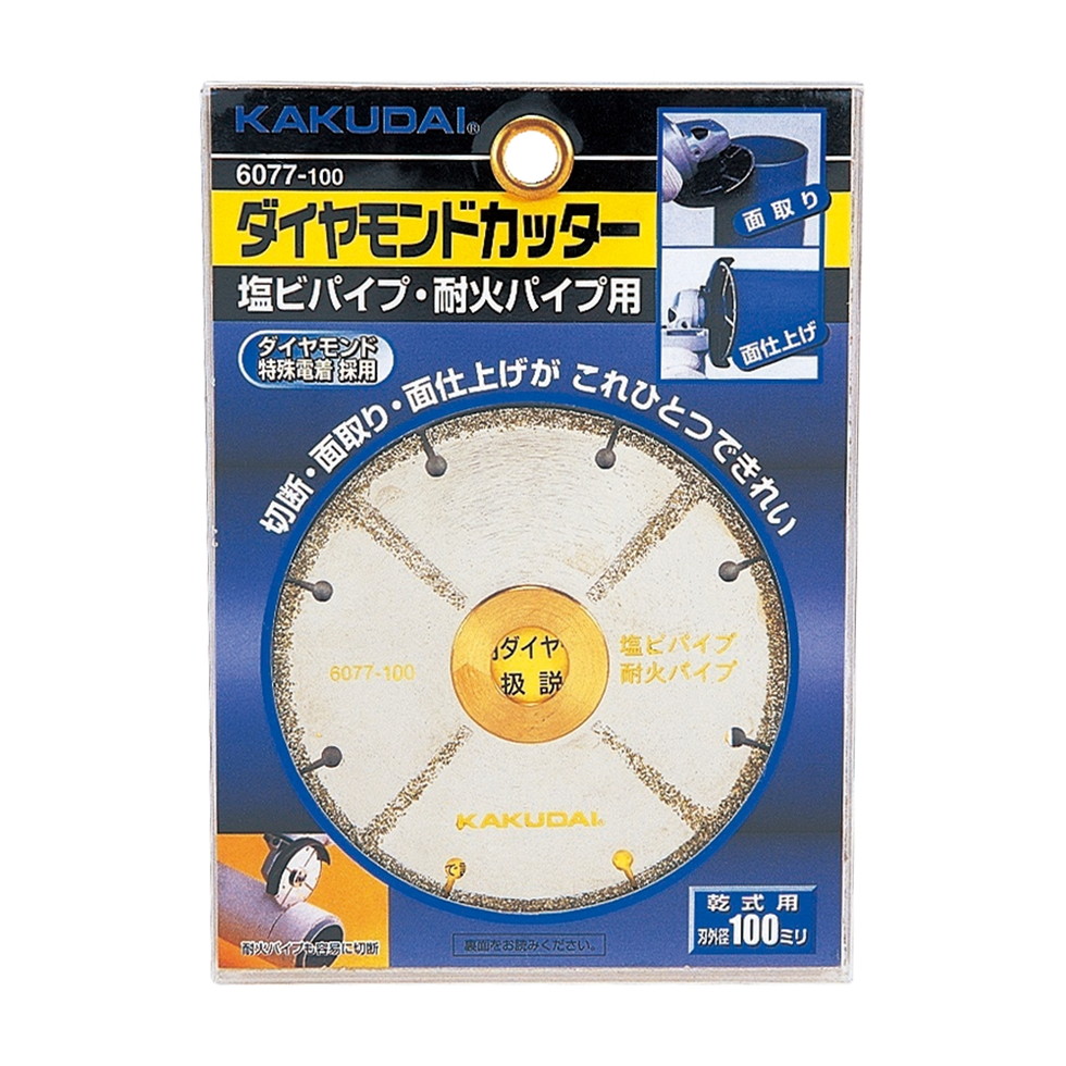 カクダイ[6077-100]ﾀﾞｲﾔﾓﾝﾄﾞｶｯﾀｰ