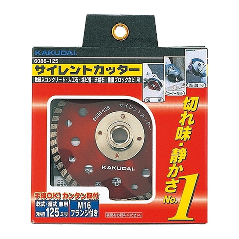 カクダイ[6086-125]ｻｲﾚﾝﾄｶｯﾀｰ