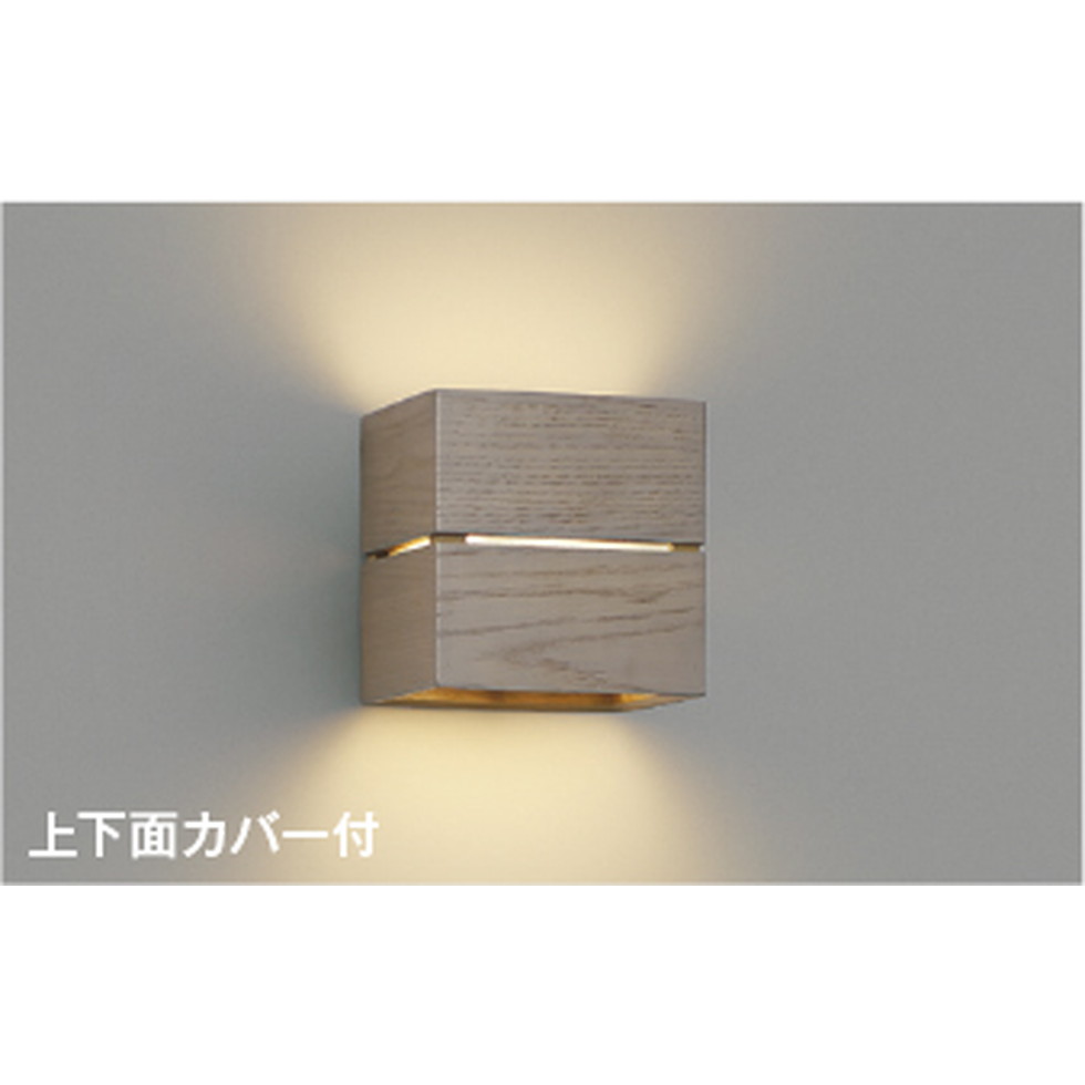 コイズミ[AB54055]ブラケット、間接照明
