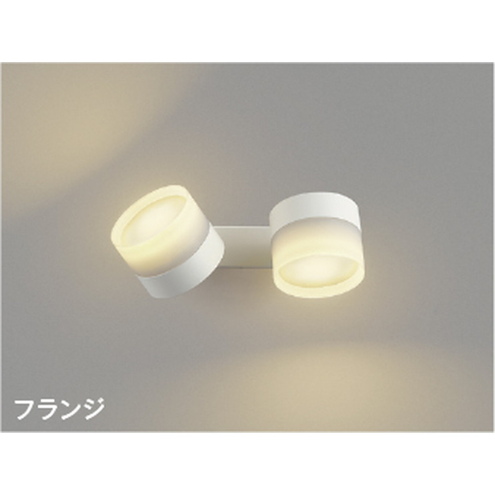 コイズミ[AB54981]スポットライト、ブラケット