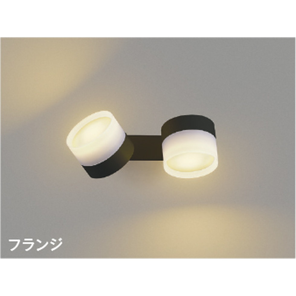 コイズミ[AB55032]スポットライト、ブラケット