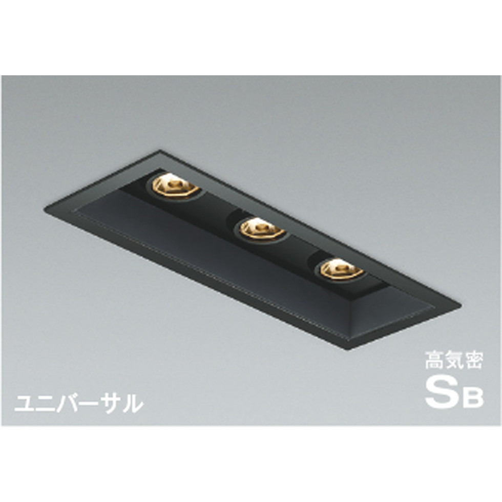 コイズミ[AD1184B27]ダウンライト