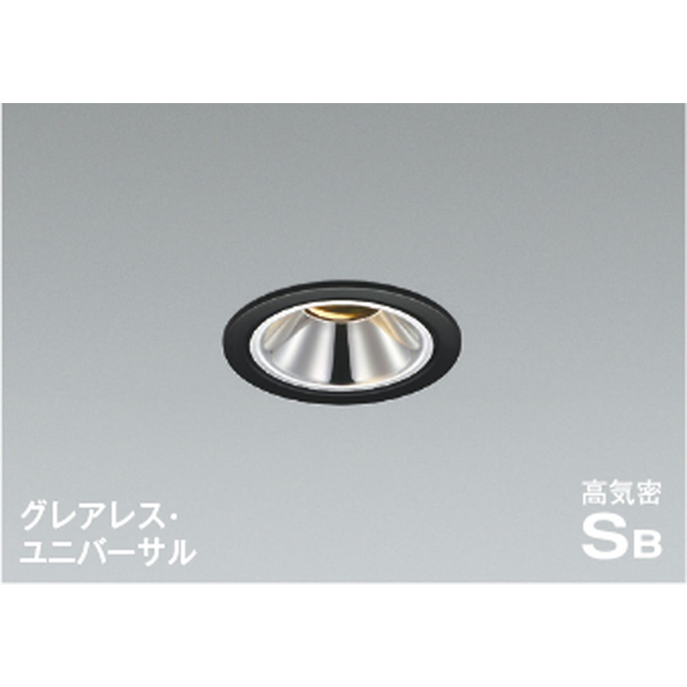 コイズミ[AD1185B27]ダウンライト