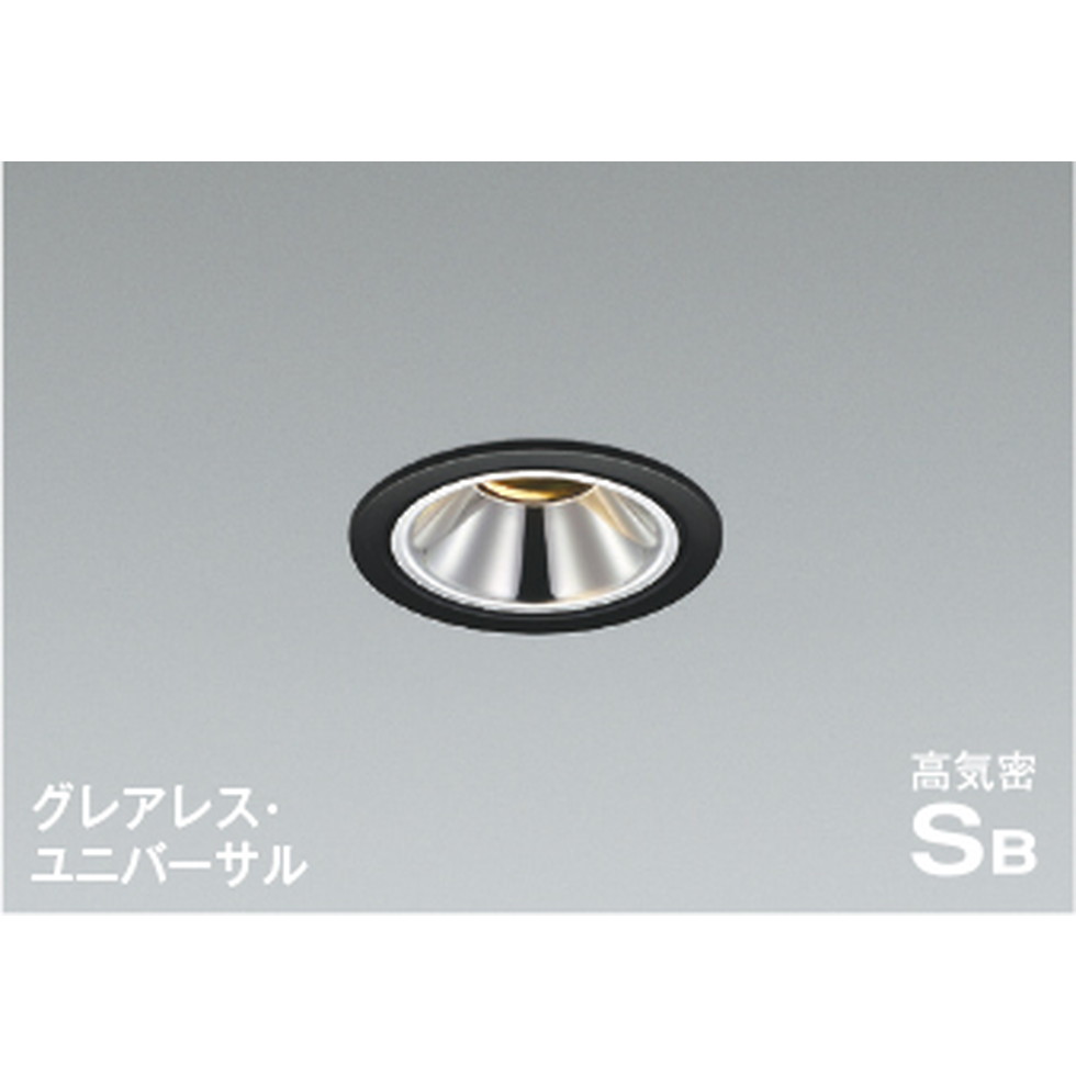 コイズミ[AD1185B35]ダウンライト