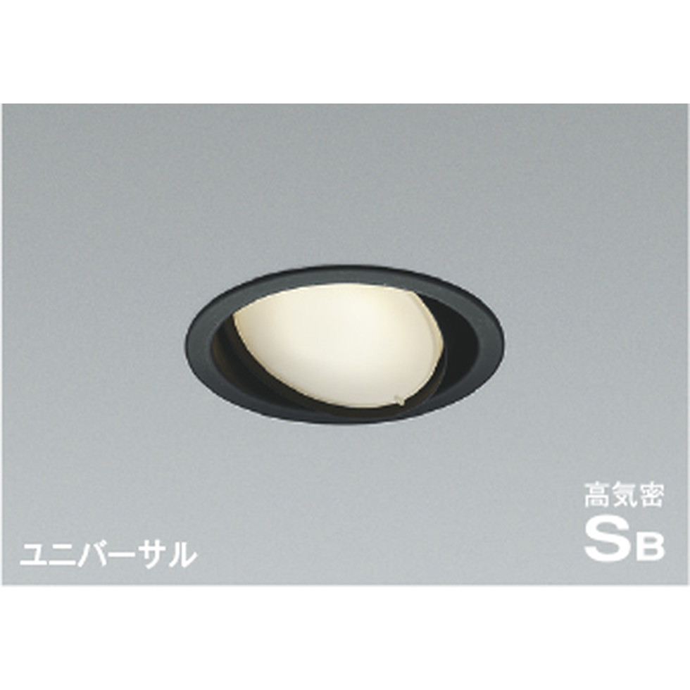 コイズミ[AD1218B35]ダウンライト