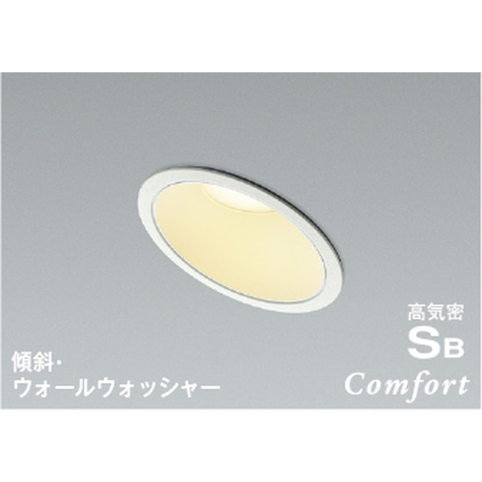 コイズミ[AD1225W27]ダウンライト
