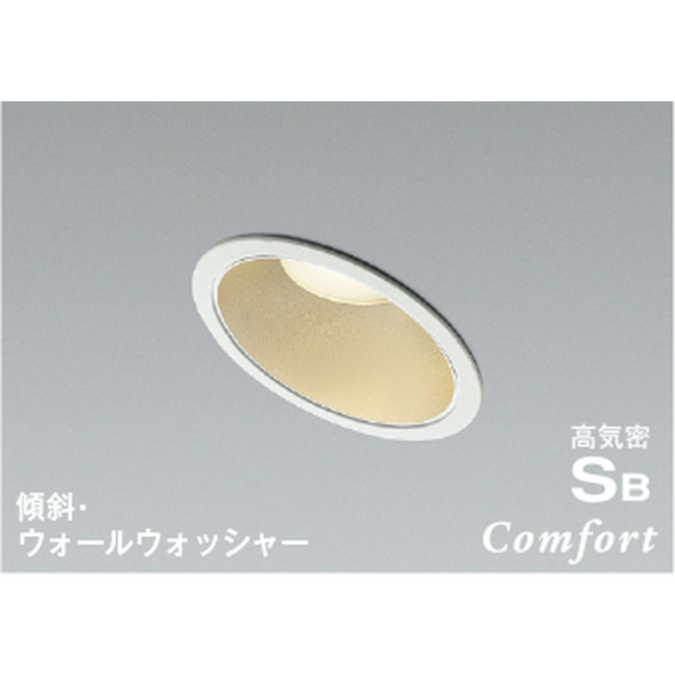 コイズミ[AD1229W27]ダウンライト