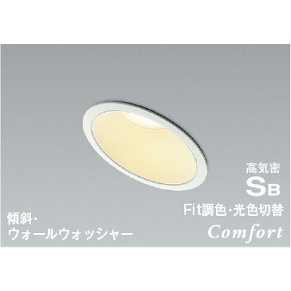 コイズミ[AD1235W99]ダウンライト