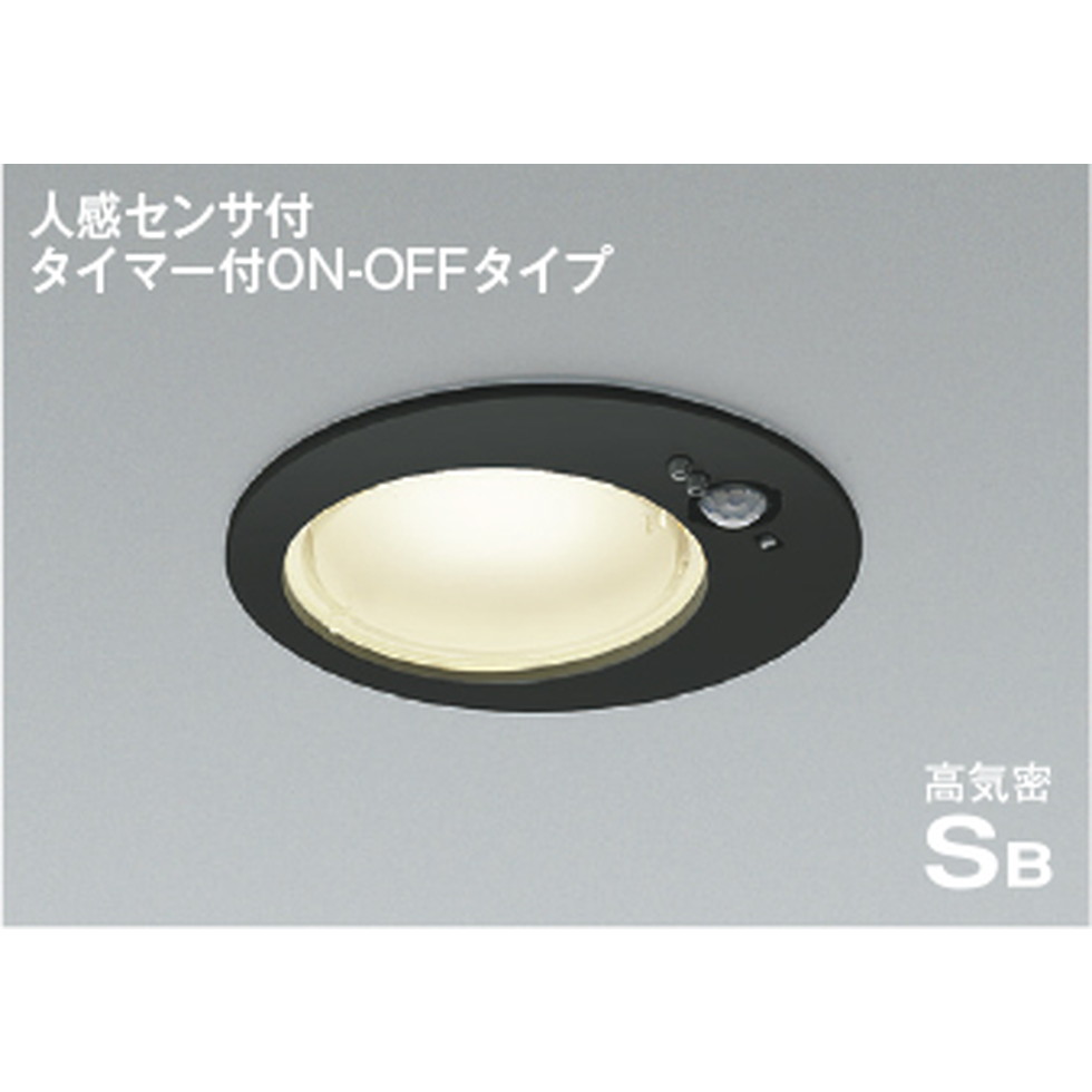 コイズミ[AD1260B35]ダウンライト