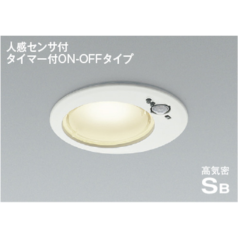 コイズミ[AD1260W35]ダウンライト