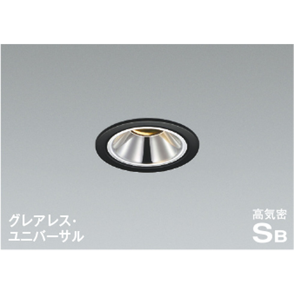 コイズミ[AD1263B35]ダウンライト