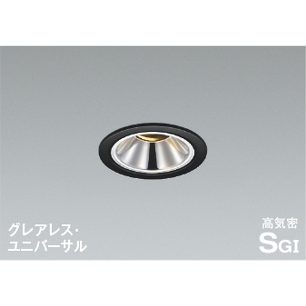 コイズミ[AD1267B27]ダウンライト