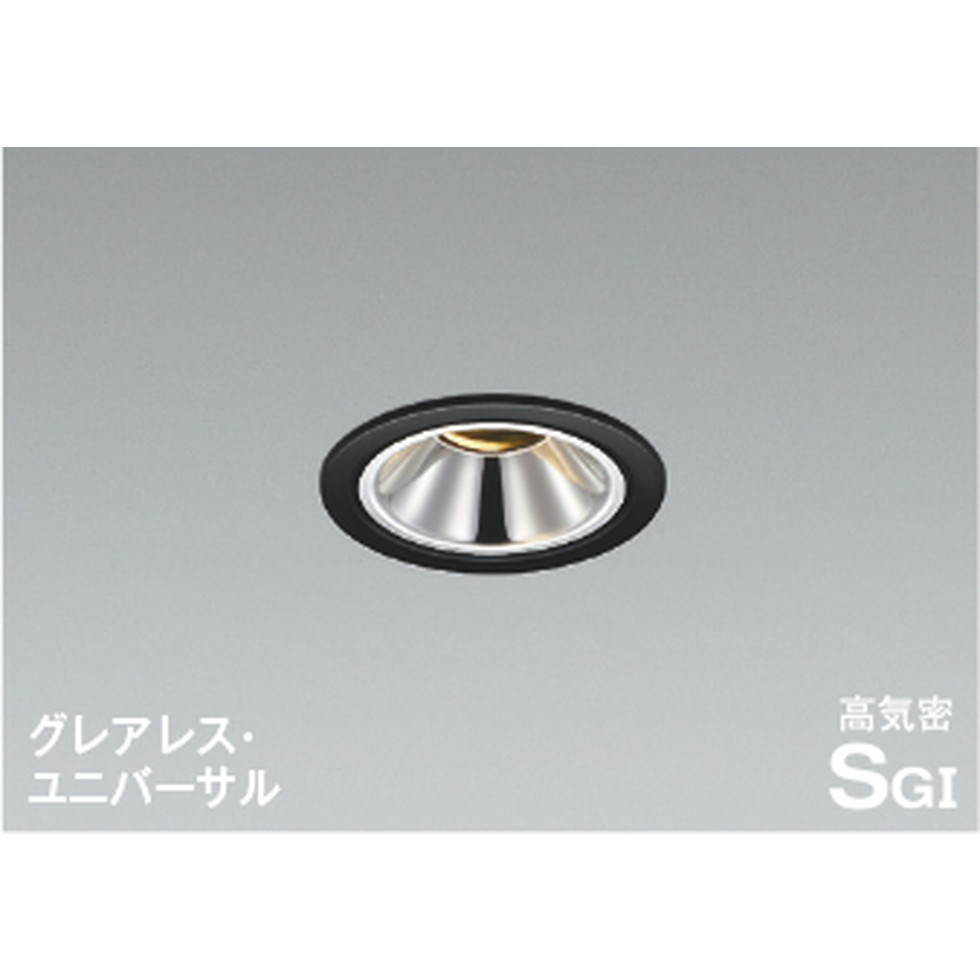 コイズミ[AD1267B35]ダウンライト