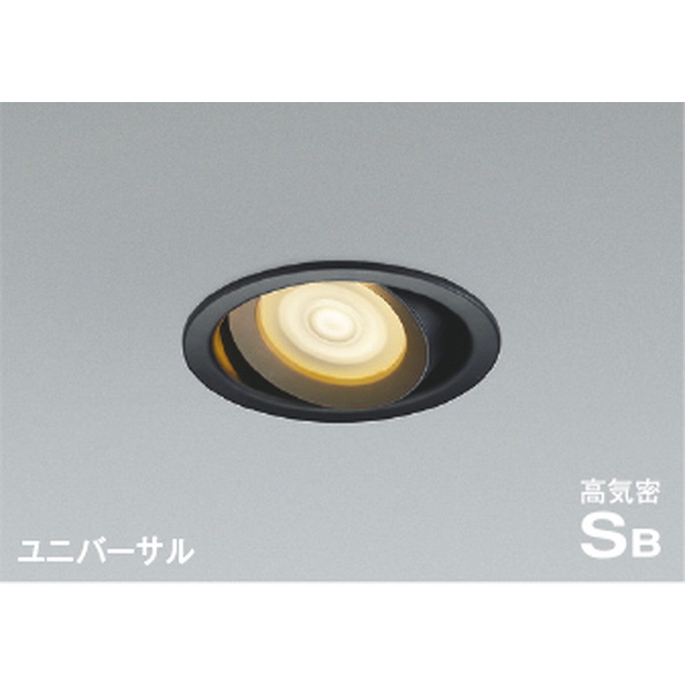 コイズミ[AD1272B27]ダウンライト