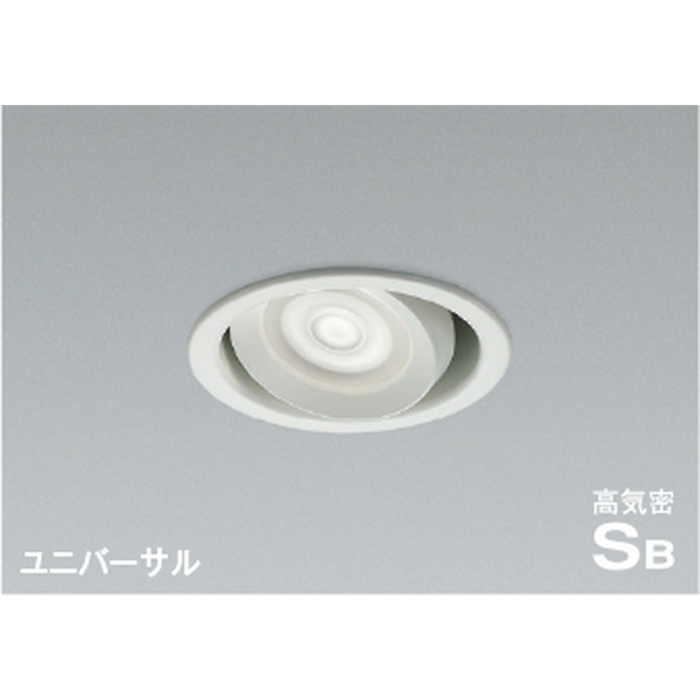 コイズミ[AD1272W50]ダウンライト