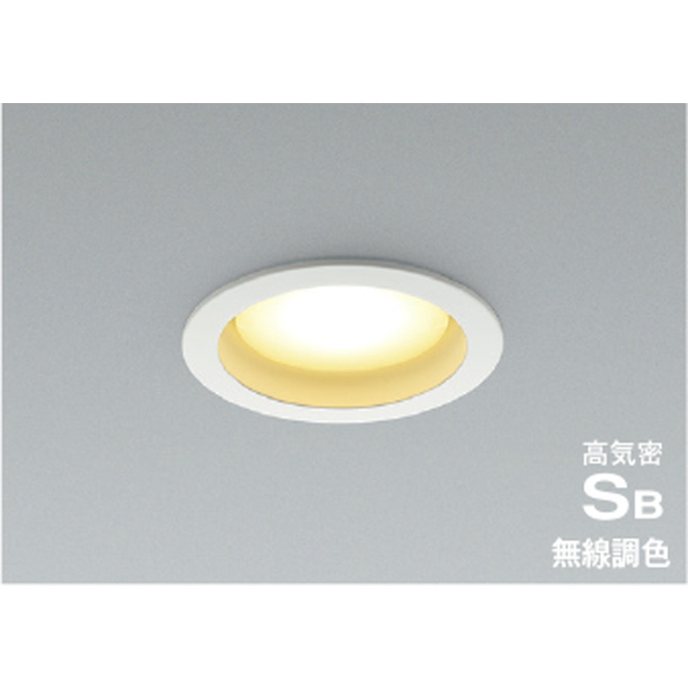 コイズミ[AD1287W99]ダウンライト
