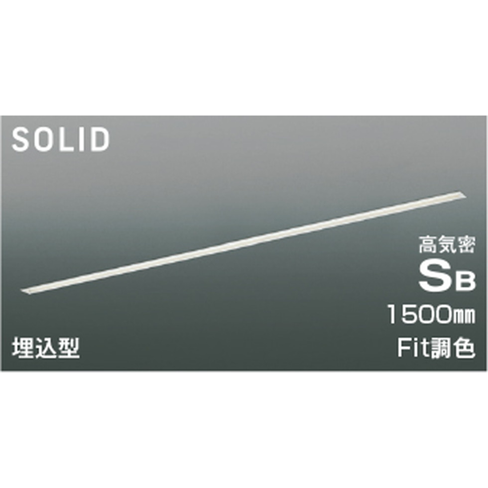 コイズミ[AD54715]高気密SB軍事基地ともし火