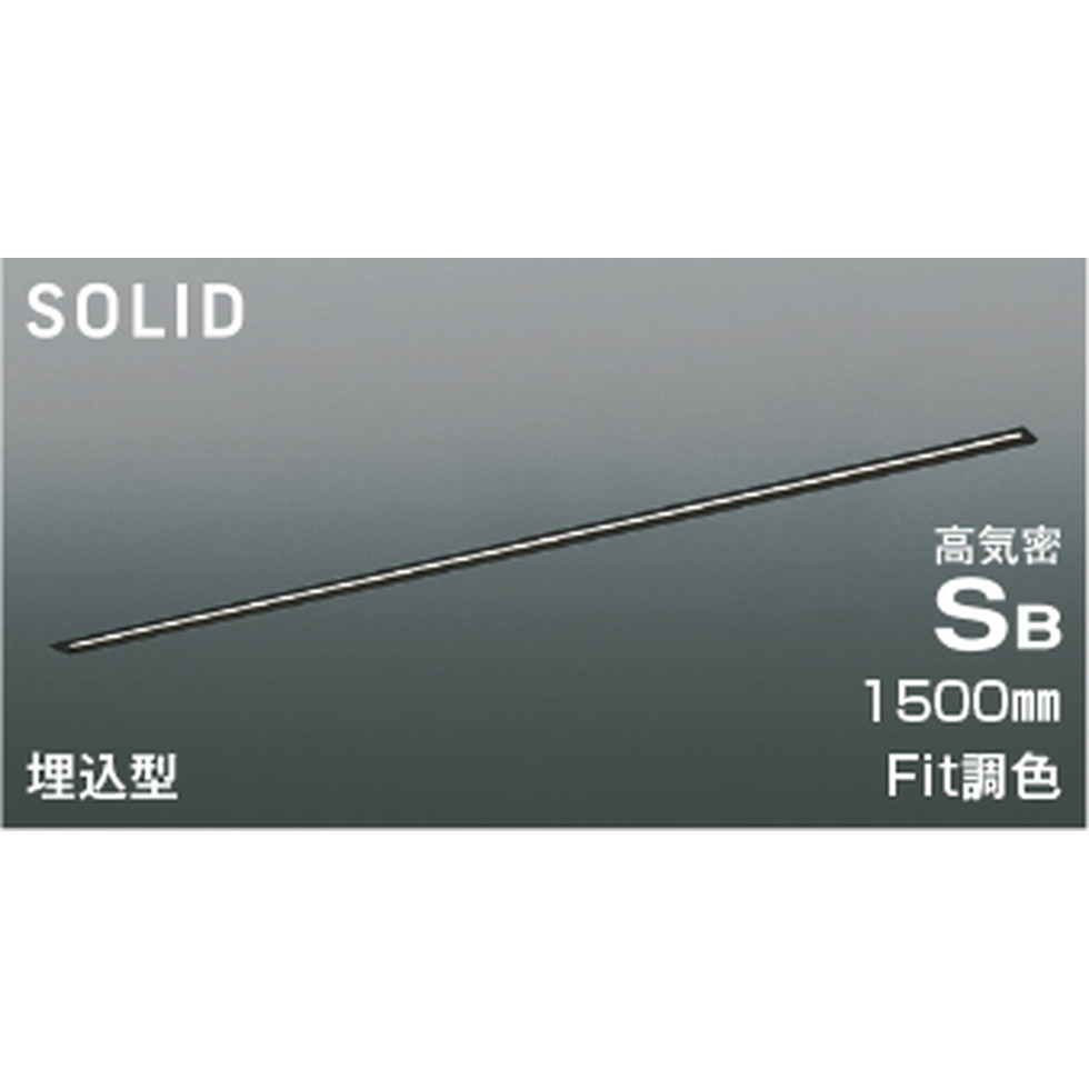 コイズミ[AD54747]高気密SB軍事基地ともし火