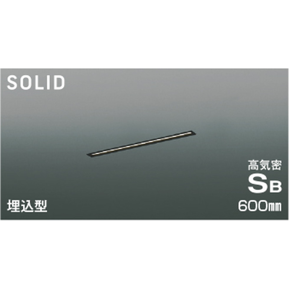 コイズミ[AD54758]高気密SB軍事基地ともし火 インテリア・寝具・収納-天井照明-ライト・照明器具
