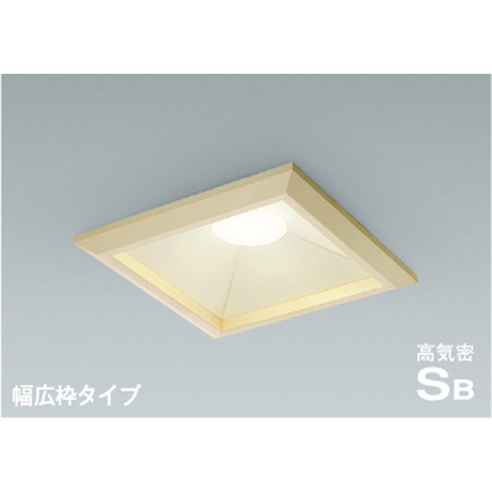 コイズミ[AD7315N27]ダウンライト