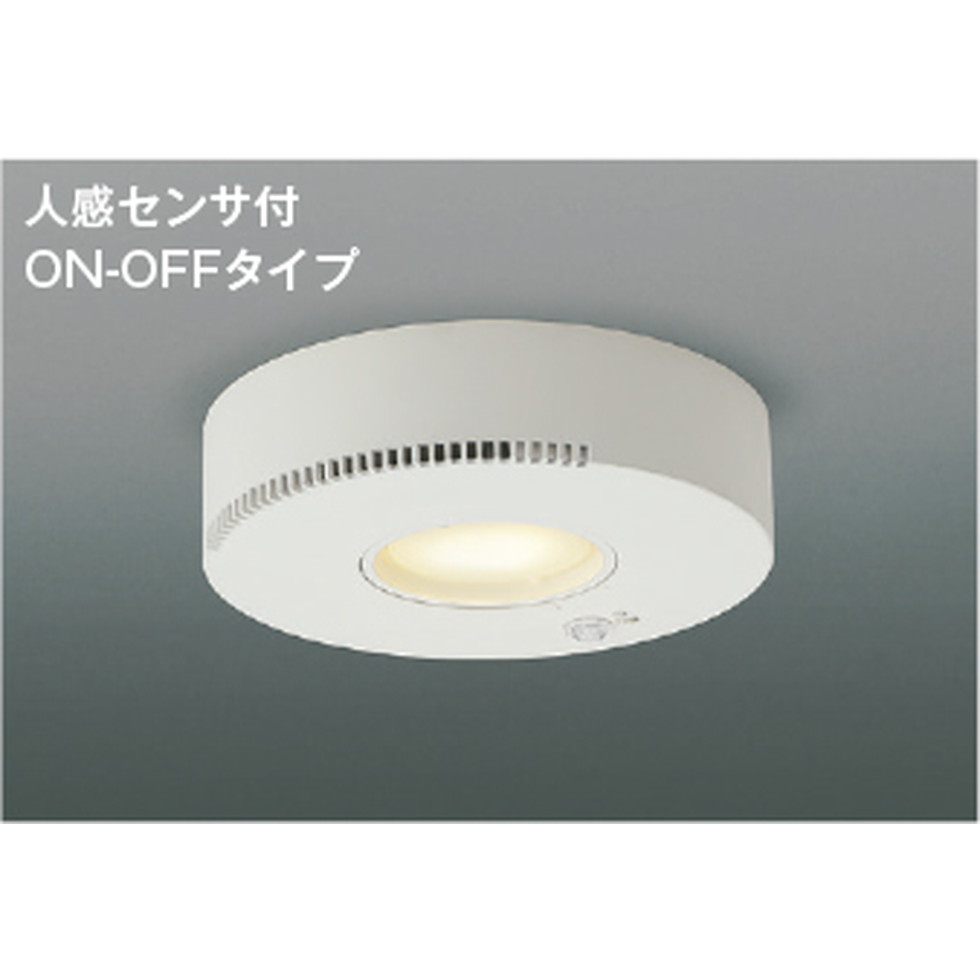 コイズミ[AH54241]小型シーリング