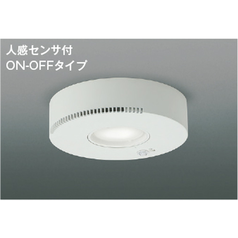コイズミ[AH54243]小型シーリング 23,280円