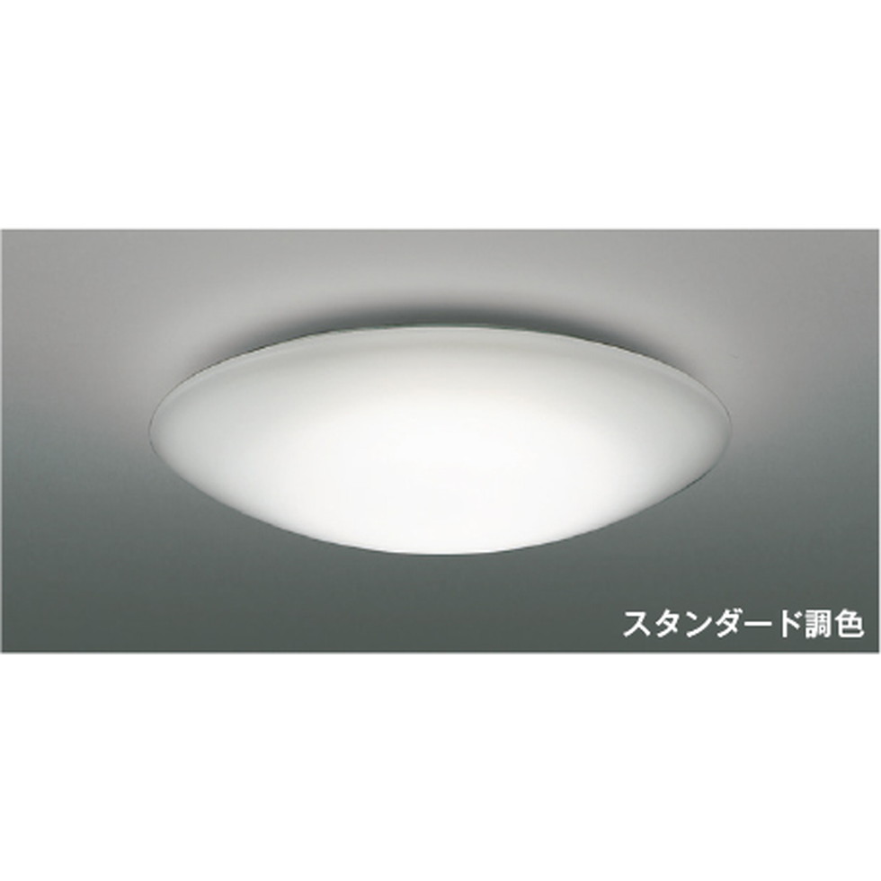 コイズミ[AH55708]最高限度 シーリングライト・天井直付灯-インテリア・寝具・収納